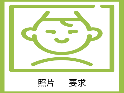 波兰签证照片尺寸及要求