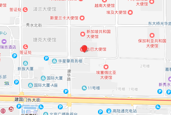 古巴驻北京大使馆地址