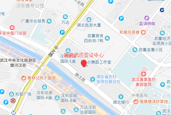 瑞典武汉签证中心