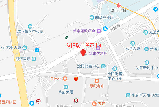 瑞典沈阳签证中心