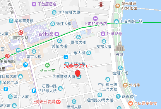 上海瑞典签证中心