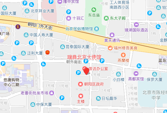 瑞典北京大使馆