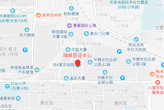 瑞典北京签证中心