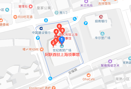 阿联酋驻上海总领事馆地址
