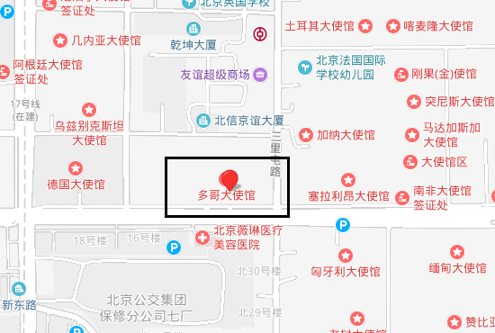 多哥驻北京大使馆