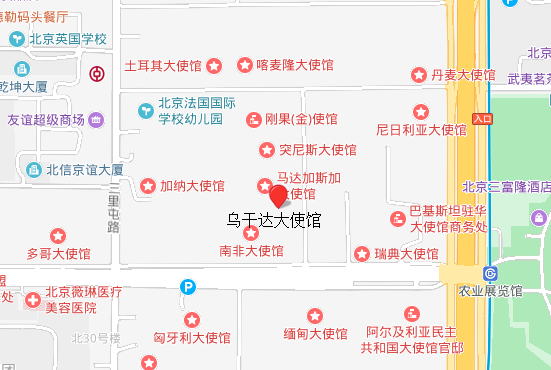 乌干达驻北京大使馆