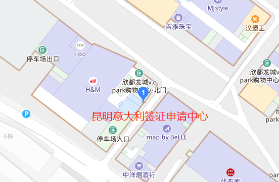 意大利昆明签证中心