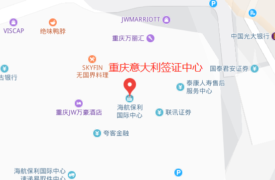 意大利重庆大使馆签证中心