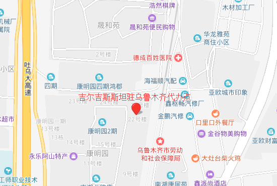 乌鲁木齐代办地址