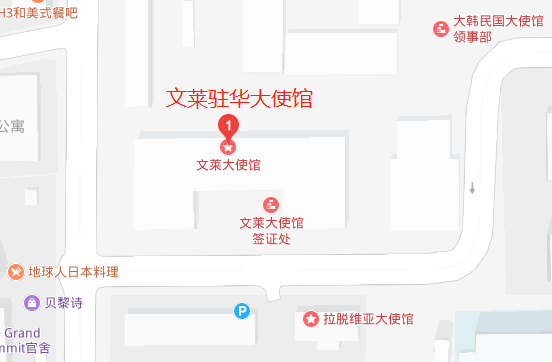 文莱驻北京大使馆