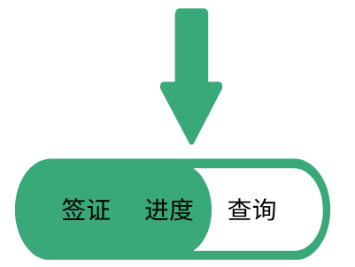 纳米比亚进度查询