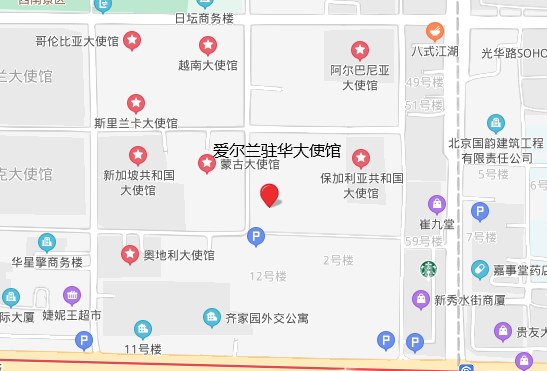 爱尔兰驻华大使馆地址