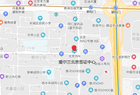 爱尔兰北京签证中心地址