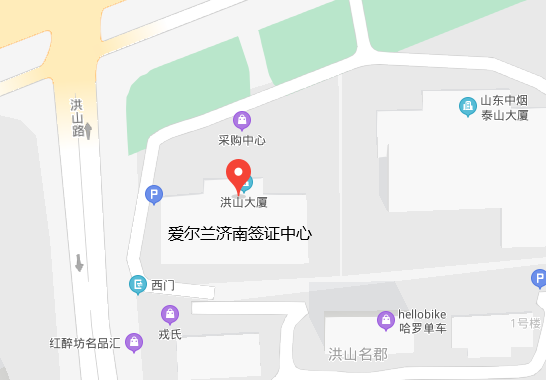 爱尔兰济南签证中心地址