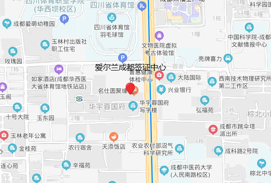 爱尔兰成都签证中心地址