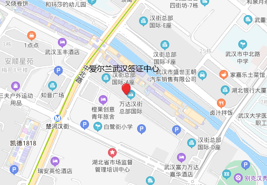 爱尔兰武汉签证中心地址