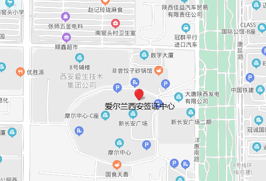 爱尔兰西安签证中心地址