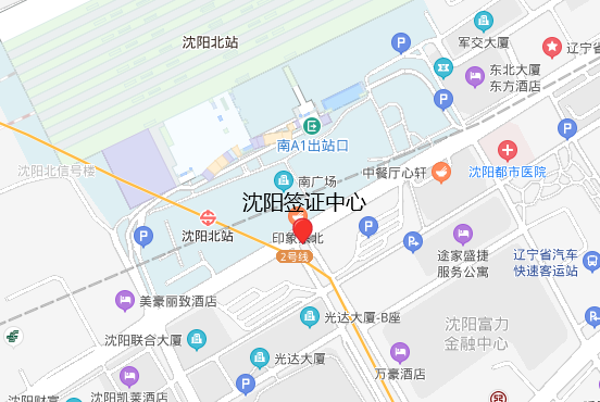 沈阳签证中心
