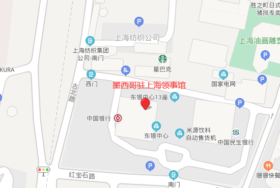 墨西哥驻上海大使馆