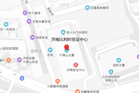 济南比利时签证中心地