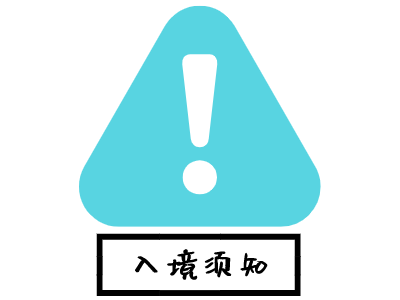 博茨瓦纳签证入境须知