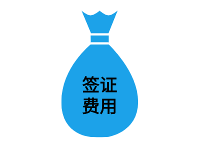 喀麦隆签证费用