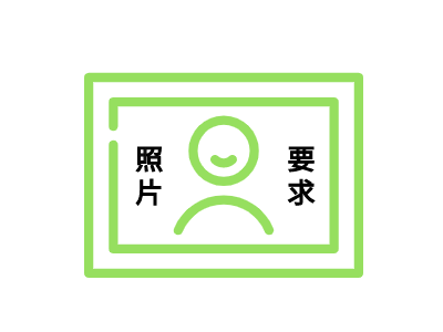 喀麦隆签证照片要求