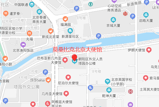 莫桑比克北京大使馆