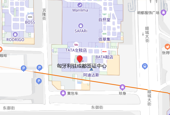 匈牙利驻成都签证中心