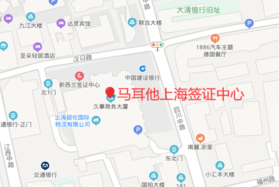 马耳他上海签证中心