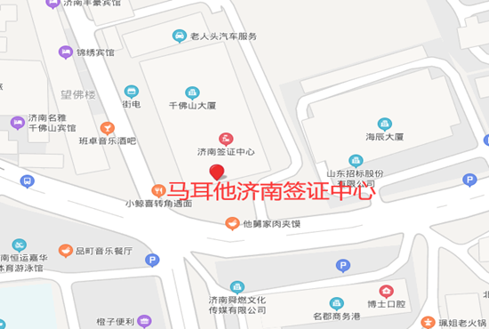 马耳他济南签证中心