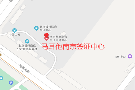 马耳他南京签证中心