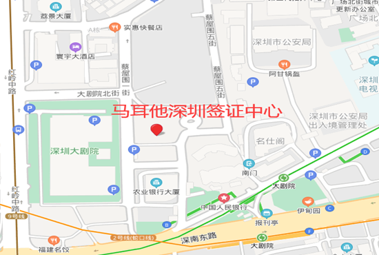 马耳他深圳签证中心