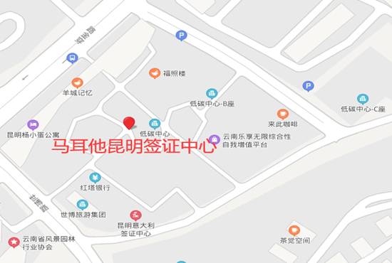 马耳他昆明签证中心