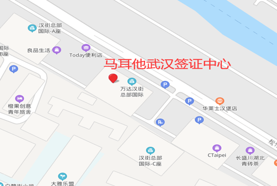 马耳他武汉签证中心