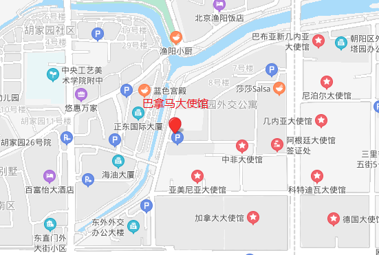 巴拿马北京大使馆