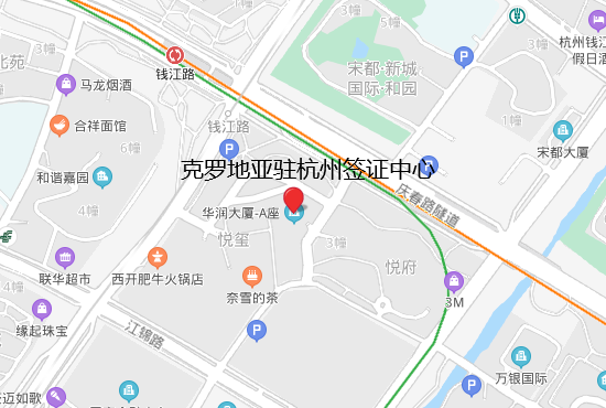 克罗地亚驻杭州签证中心