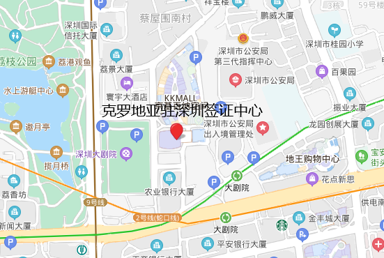 克罗地亚驻深额恩恩圳签证中心.png