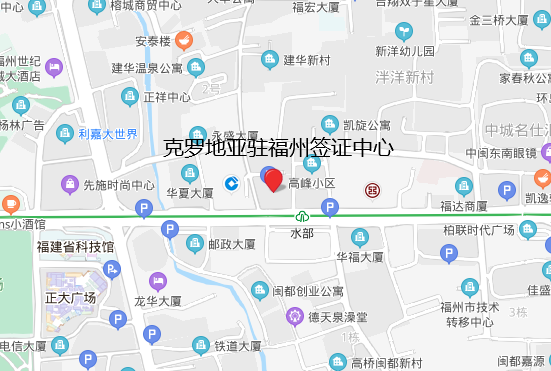 克罗地亚驻福州签证中心.png