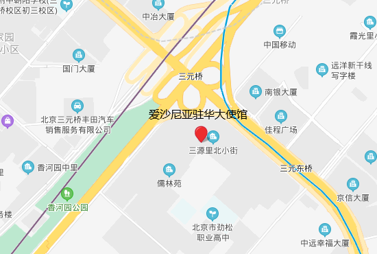 爱沙尼亚驻华大使馆地址