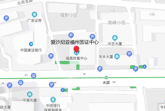 爱沙尼亚福州签证中心地址