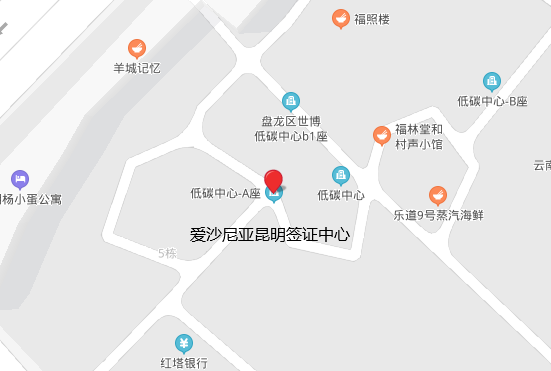 爱沙尼亚昆明签证中心地址