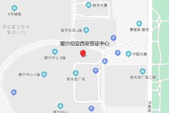 爱沙尼亚西安签证中心地址