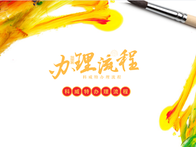 科威特签证办理流程