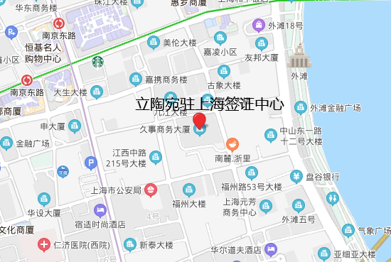 立陶宛驻上海签证中心