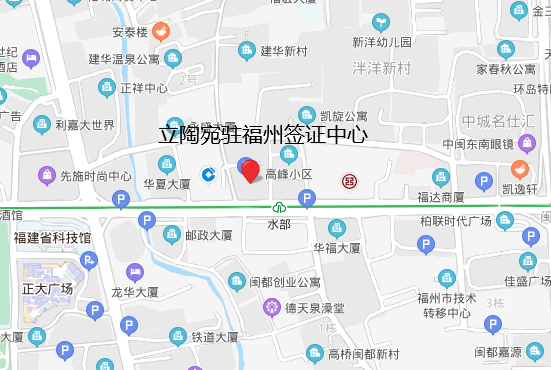 立陶宛驻福州签证中心