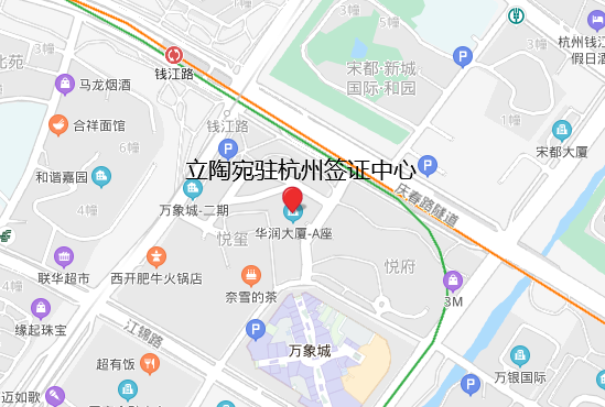 立陶宛驻杭州签证中心