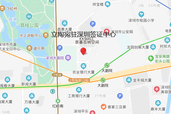 立陶宛驻深圳签证中心