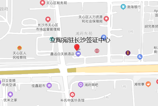 立陶宛驻长沙签证中心