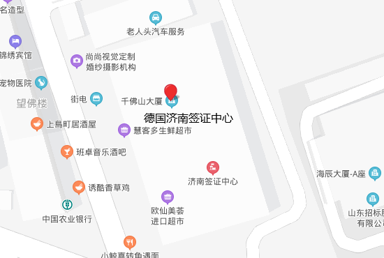 德国济南签证中心地址